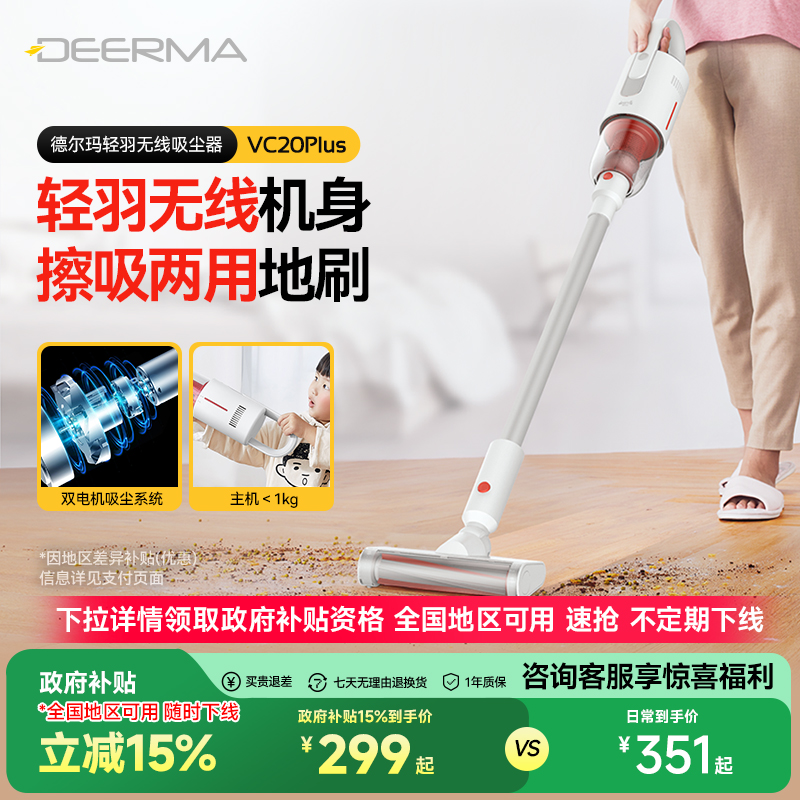 【全国补15%】德尔玛无线吸尘器家用吸尘机小型强力大吸力除螨机