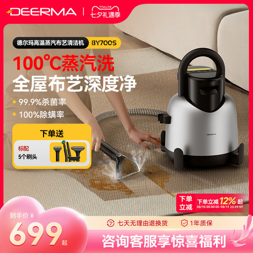 德尔玛布艺沙发清洗机抽吸一体