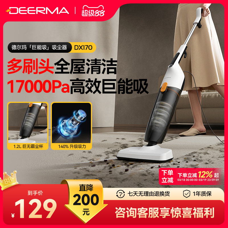 德尔玛吸尘器家用大吸力手持式吸猫毛地毯非无线小型大功率吸尘机