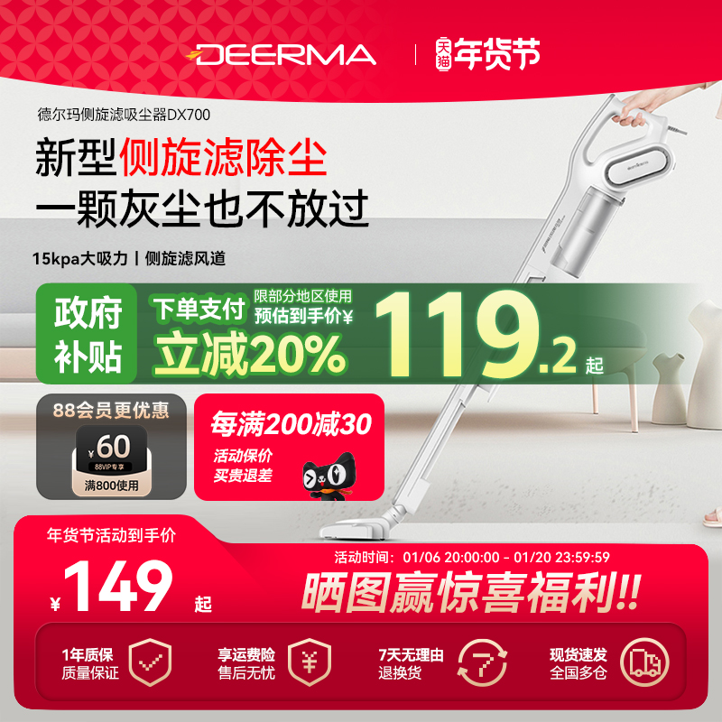 【国补15%】德尔玛吸尘器家用大吸力手持除螨仪猫毛小型强力车载