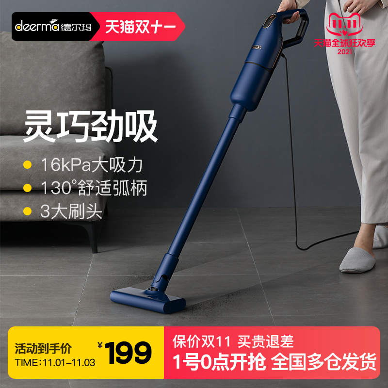 德尔玛吸尘器家用小型手持式大吸力除螨猫毛地毯吸尘机强力大功率