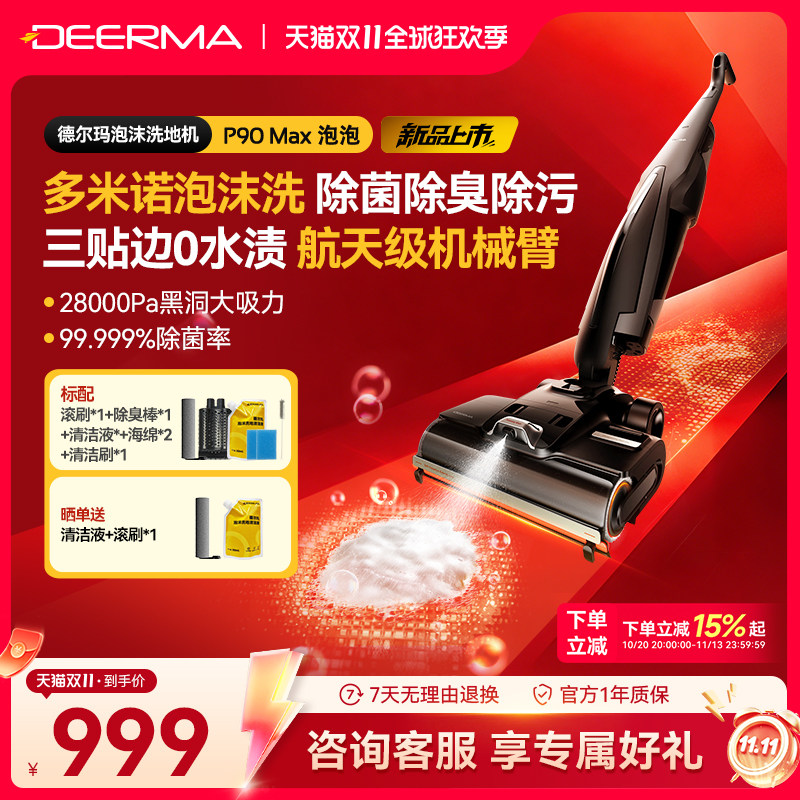 德尔玛无线洗地机吸拖洗一体机家用躺平推入式烘干智能拖地拖地机
