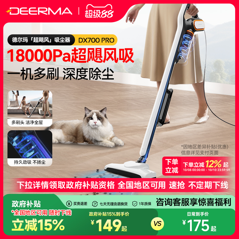 【全国补15%】德尔玛吸尘器家用大吸力手持式除螨仪吸尘机猫毛机