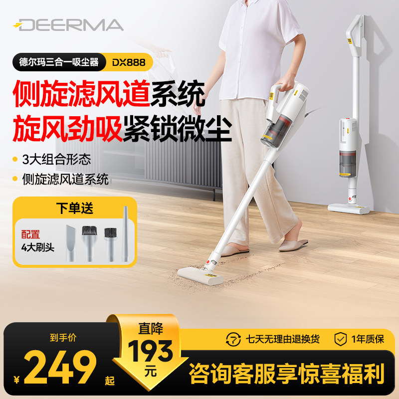 德尔玛吸尘器家用小型大吸力强力大功率手持式多用猫毛地毯吸尘机