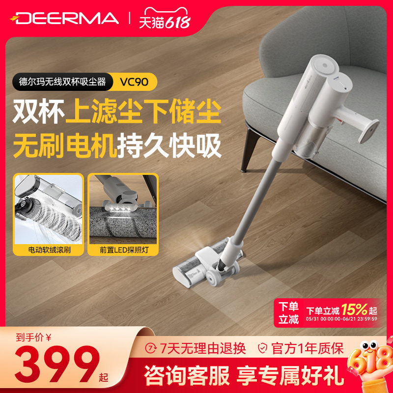 德尔玛无线吸尘器家用手持地毯神器小型大吸力吸尘机除螨多用强力
