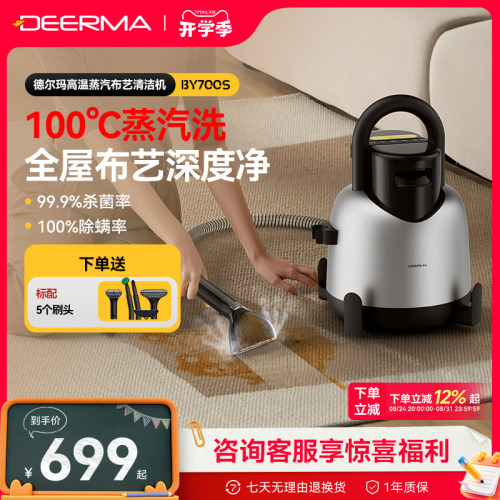 德尔玛布艺沙发清洗机抽吸一体