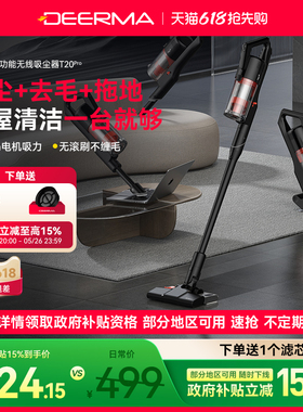 【国补15%】德尔玛T20Pro无线吸尘器家用大吸力吸拖一体猫毛