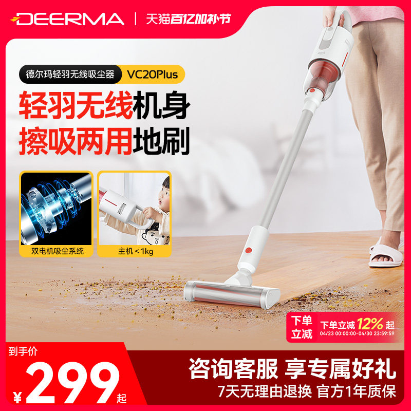 德尔玛无线吸尘器家用手持式吸尘机小型强力大功率大吸力车载除螨