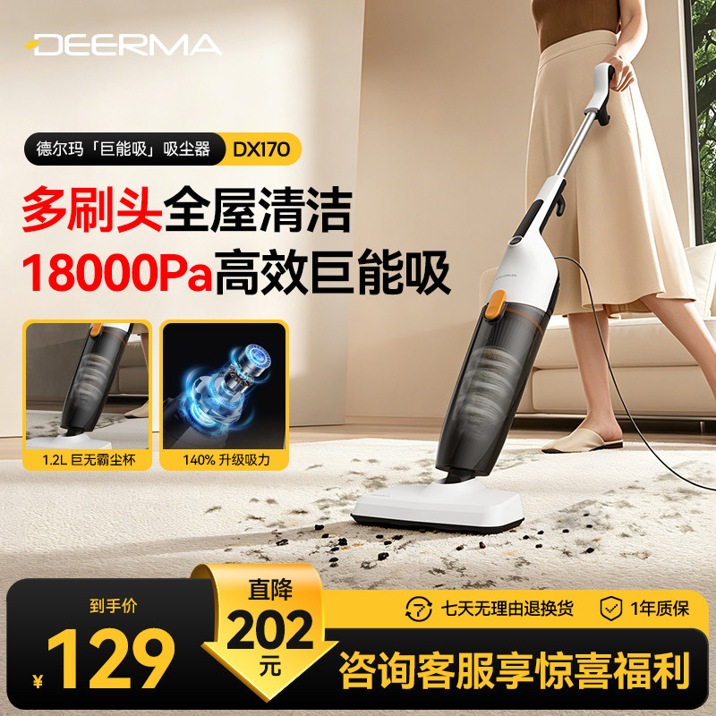 德尔玛吸尘器家用大吸力手持式吸猫毛地毯非无线小型大功率吸尘机