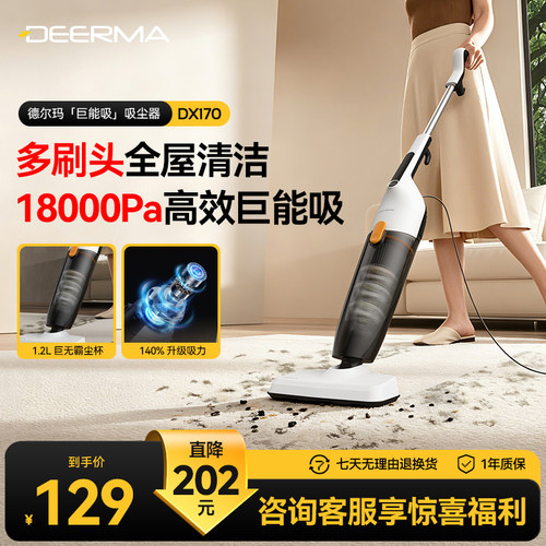 德尔玛大吸力手持吸尘器