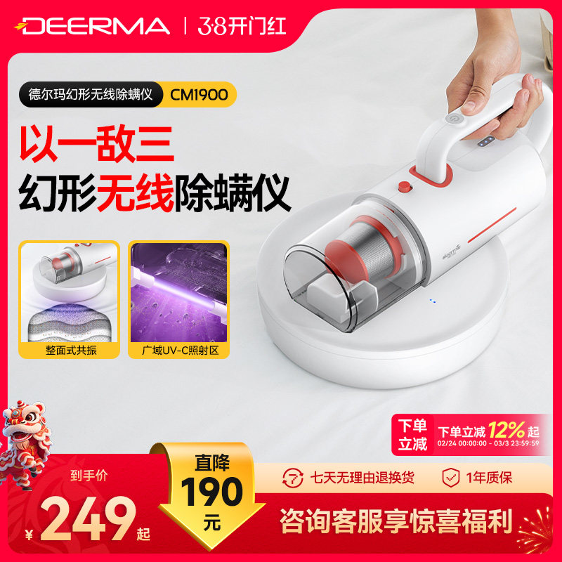 德尔玛无线除螨仪家用床上吸尘器紫外线床铺除吸充电式去螨虫神器