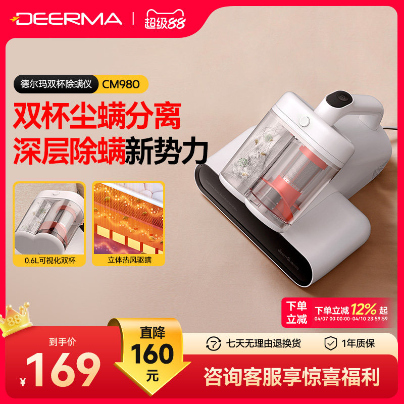 德尔玛除螨仪家用床上除吸尘器紫外线杀菌机小型大吸力去螨虫神器