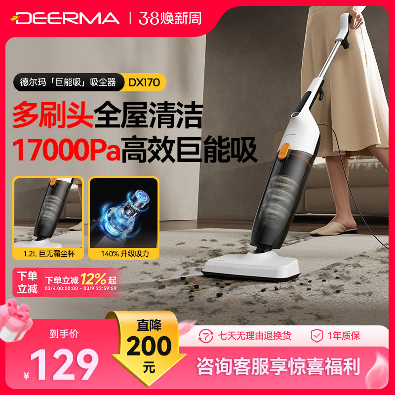 德尔玛吸尘器家用大吸力手持式吸猫毛地毯非无线小型大功率吸尘机