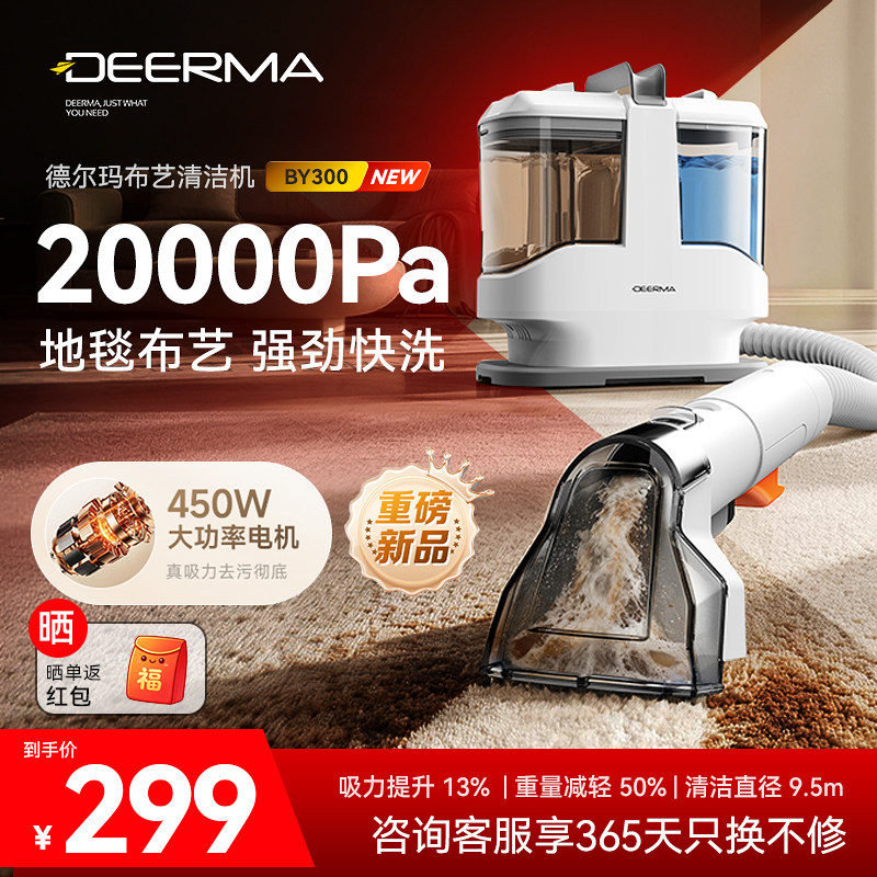 德尔玛喷刷吸布艺沙发清洗机