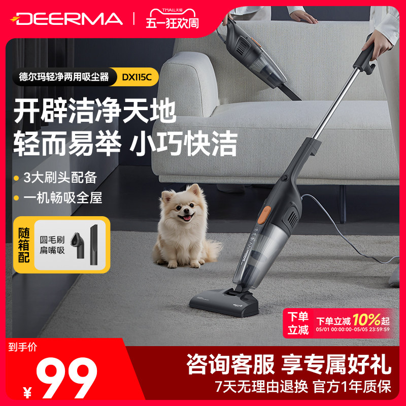 德尔玛吸尘器家用小型手持有线吸尘机大吸力吸猫毛地毯车载吸尘机