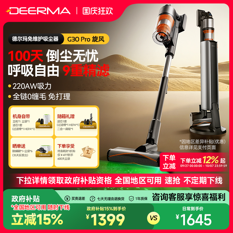 德尔玛基站吸尘器免打理0缠绕