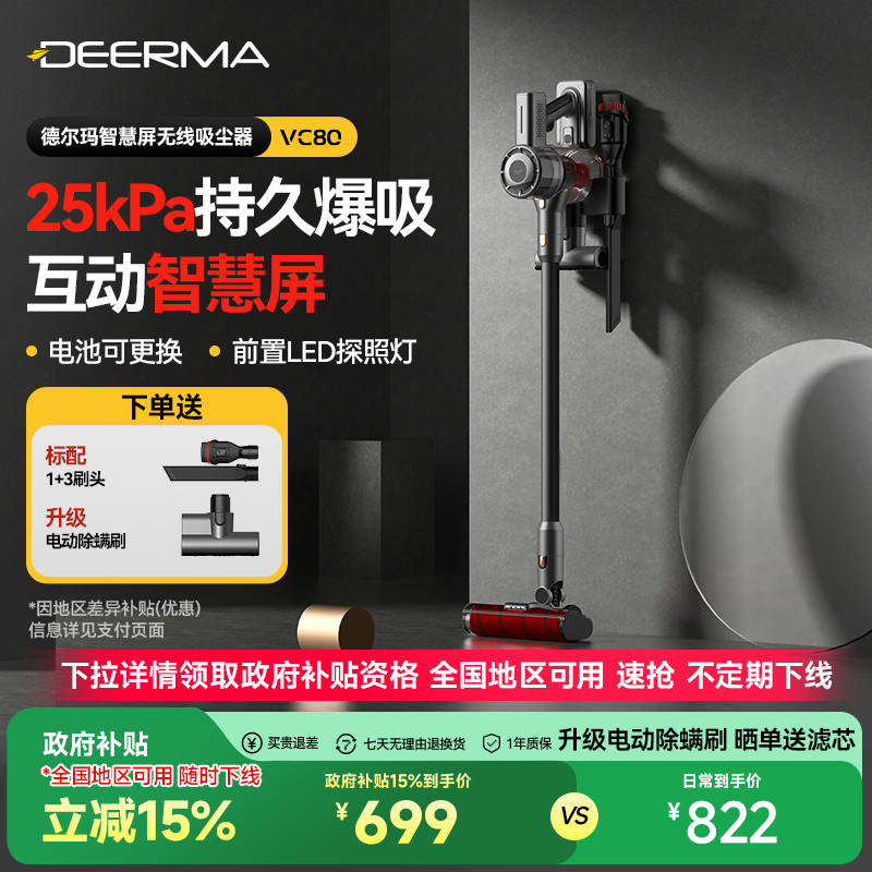 【全国补15%】德尔玛无线吸尘器家用大吸力小型手持式车载吸尘机