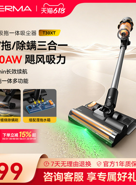 德尔玛T30XT无线吸尘器家用吸拖一体大吸力手持式绿光车载吸尘机