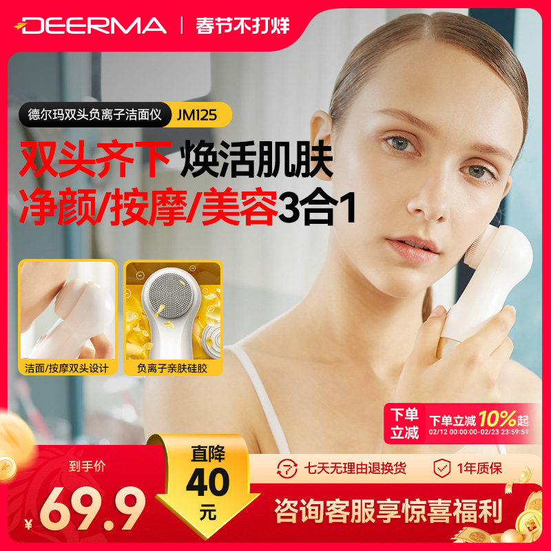 德尔玛洗脸洁面仪毛孔黑头清洁器电动洗脸神器按摩美容仪器导入仪