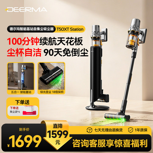 德尔玛自动集尘吸尘器宠物神器