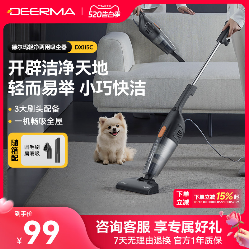 德尔玛吸尘器家用小型手持有线吸尘机大吸力吸猫毛地毯车载吸尘机