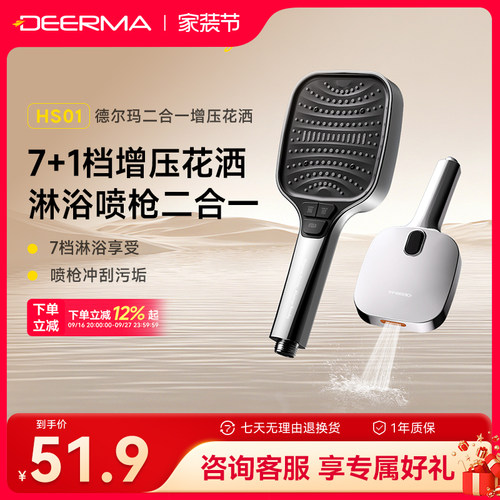 德尔玛家用手持增压花洒沐浴喷头