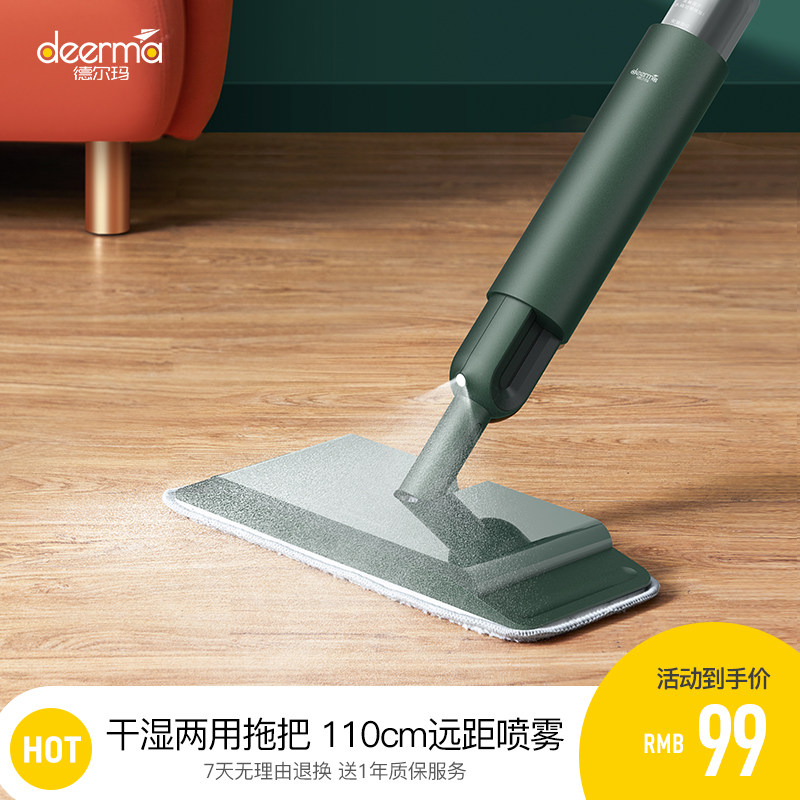 德尔玛喷雾喷水拖把家用懒人净免手洗拖布干湿两用拖地dem-tb880