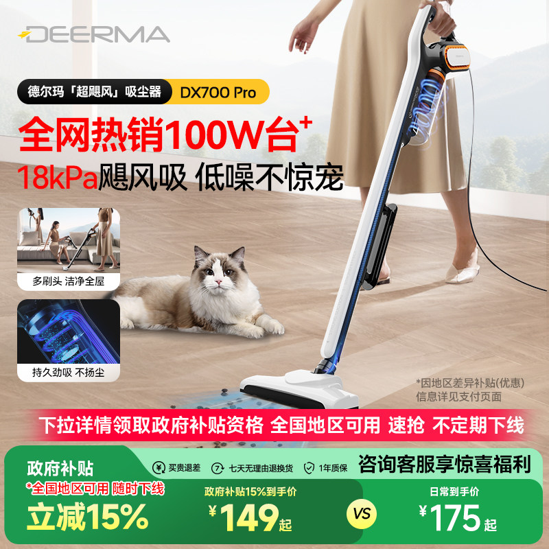 【全国补15%】德尔玛吸尘器家用大吸力手持式除螨仪吸尘机猫毛机