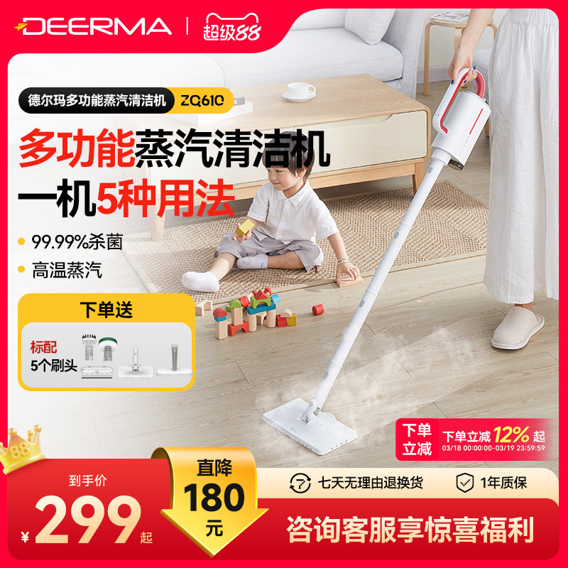 德尔玛电动拖把家用高温清洁机电动手持蒸汽洗拖地擦地神器非无线