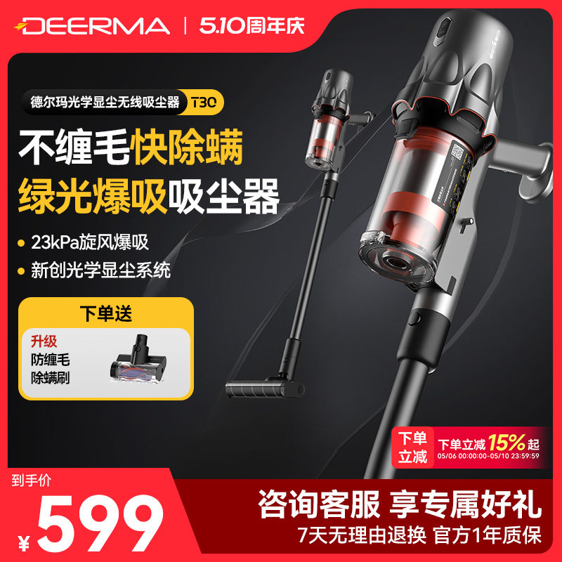德尔玛T30绿光显尘吸尘器家用大吸力无线手持小型车载工业吸尘机