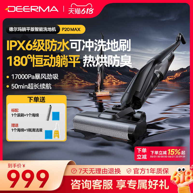 德尔玛洗地机吸拖洗一体机家用无线大吸力智能全自动清洗烘干拖把