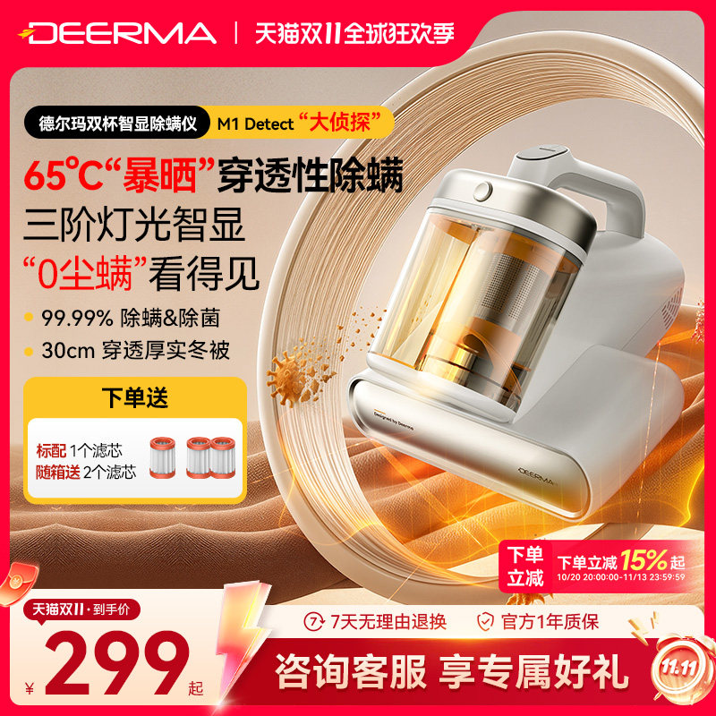 德尔玛M1除螨仪家用床上吸尘器紫外线杀菌机小型大吸力去螨虫神器
