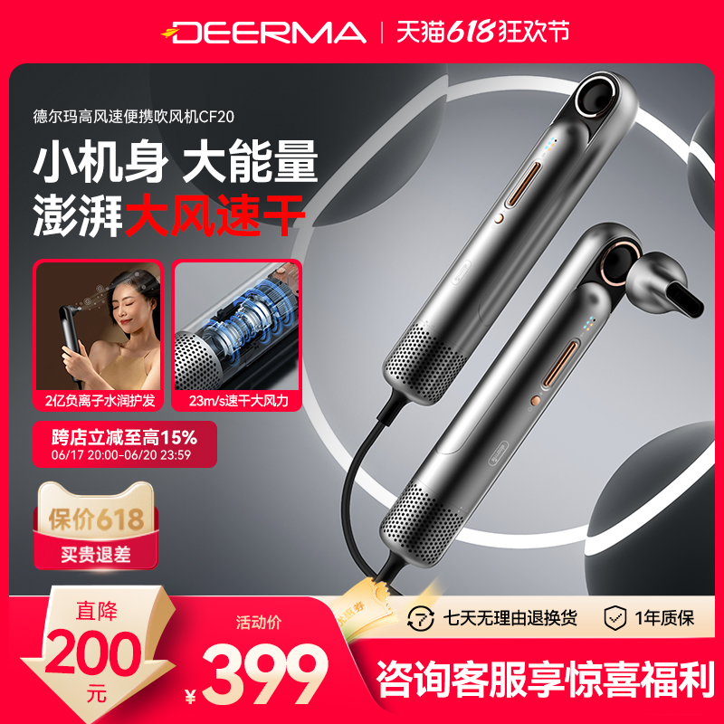 德尔玛智能吹风机负离子护发冷热风恒温电吹风筒
