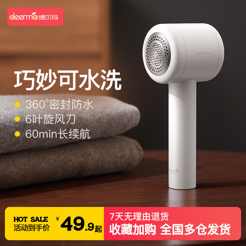 德尔玛毛球修剪器充电式去球衣服衣物刮吸剃毛器打毛除毛家用神器|msdalam kategori kehidupan elektrik, Lint Remover - dari Buy2taobao.com untuk memberikan perkhidmatan ejen Taobao profesional membeli
