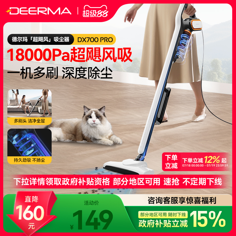【政府补贴15%】德尔玛吸尘器家用大吸力手持除螨仪有线吸猫毛机