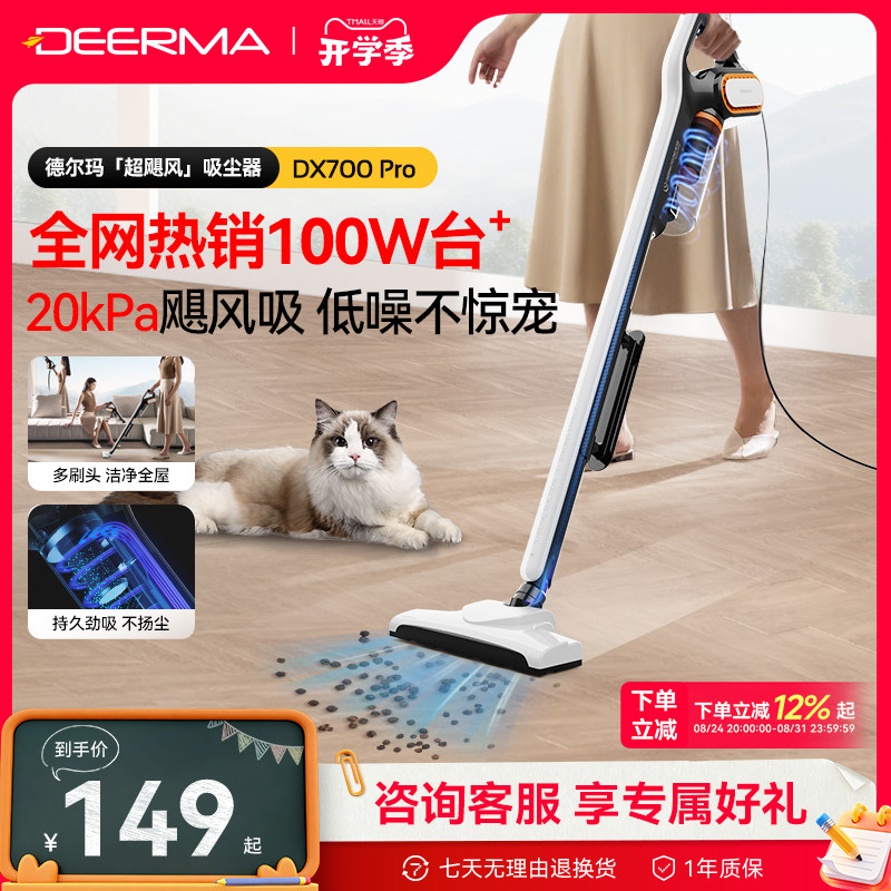 德尔玛家用手持强力吸尘机吸猫毛