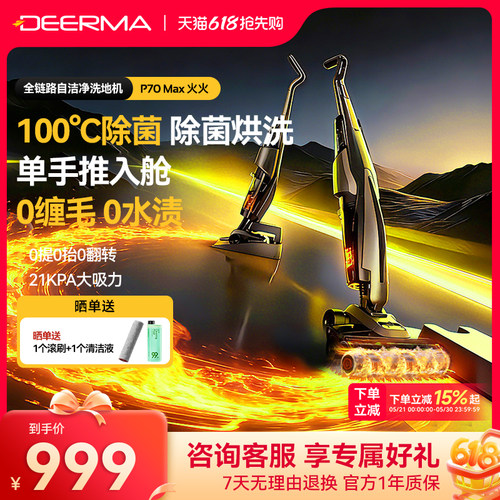 德尔玛P70Max推入式洗地机吸尘机