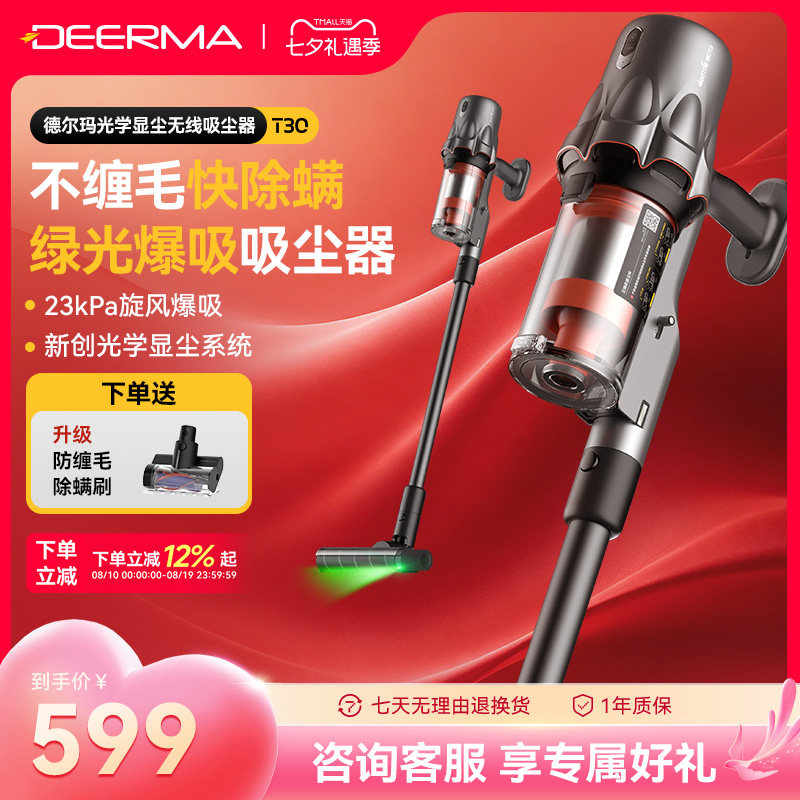 德尔玛T30绿光显尘吸尘器家用大吸力无线手持小型…