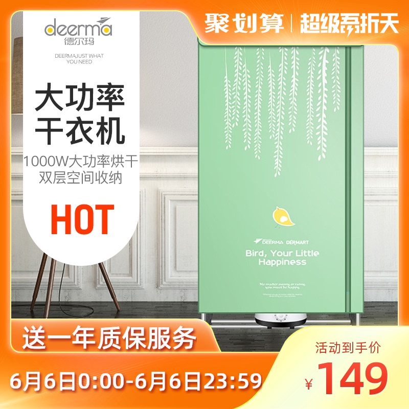 德尔玛干衣机家用烘干机速干衣小型烘衣机婴儿衣服风干器烘干柜