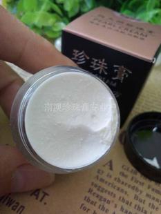 包邮南澳正品古方珍珠膏祛痘亮白新包装升级男女面霜10g珍珠粉