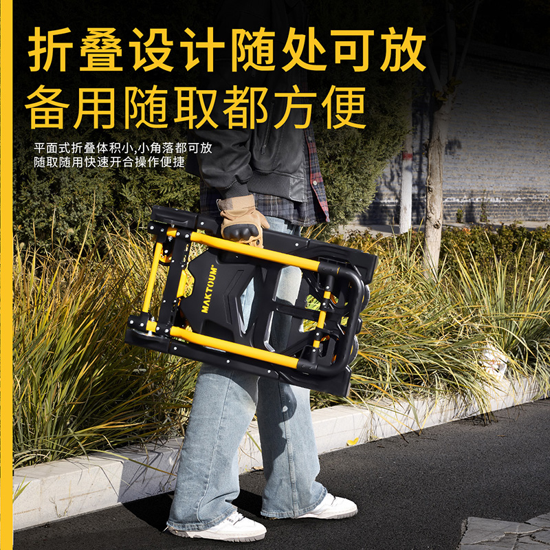 马科途MAKTOUM二合一手推车