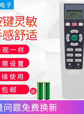 适用长虹空调遥控器KK33A 33B KFR-32GW/DHR(W1-H)+2 DHR(W1-H)+1