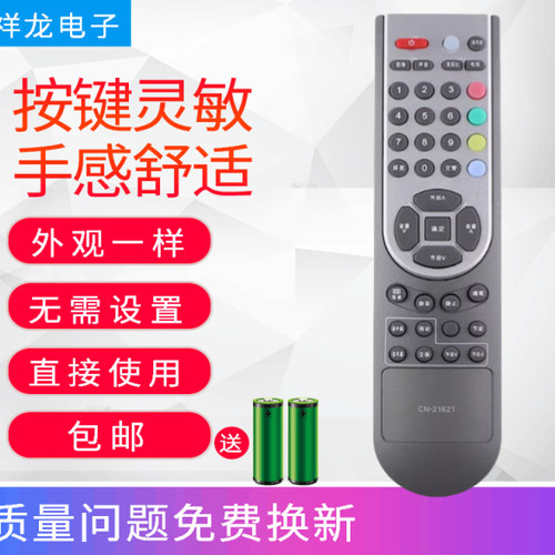 适用海信电视遥控器CN-21621 1080P 1080I 720P TPW4233M TPM3208