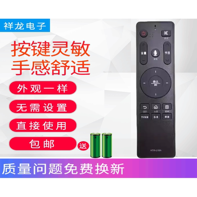 适用于海尔语音电视机遥控器HTR-U16A HTR-U16 LS48G51N LS55A61
