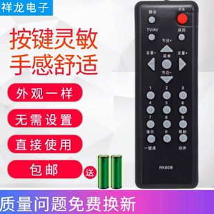 32620A 适用长虹电视机遥控器RK60B 26620A 22620A 32629 LT22620