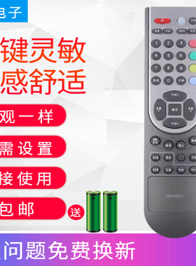 适用于海信电视机遥控器CN-21651通用CN-21659 CN-21628 CN-21655