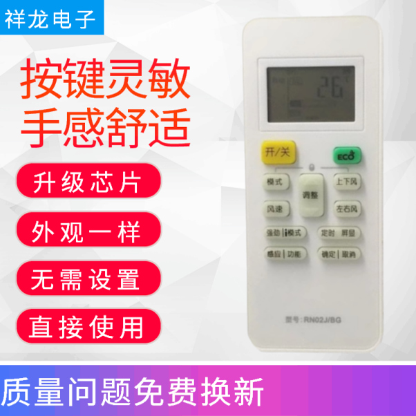 适用于美的空调遥控器RN02J/BG通用RN02S2/BG 02S3 02H 02U 02X