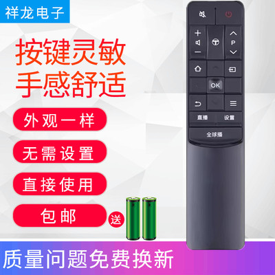 适用TCL智能电视机遥控器 RC601JCI1 RC601JC11 L55A980CUD全球播