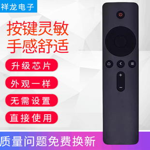 65寸通用 适用于小米电视4A 4C4S红外遥控器32