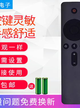 适用于小米电视机盒子通用遥控器红外蓝牙语音4A/4C l32m5-az